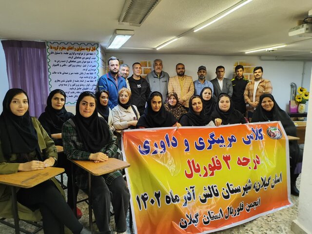 دوره داوری و مربیگری فلوربال در تالش برگزار شد دوره داوری و مربیگری فلوربال در تالش برگزار شد