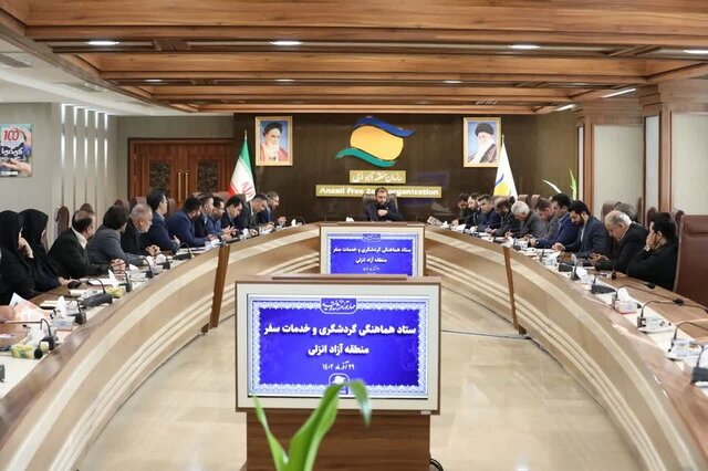 مردمیسازی گردشگری از مهمترین راهبردهای منطقه آزاد انزلی است