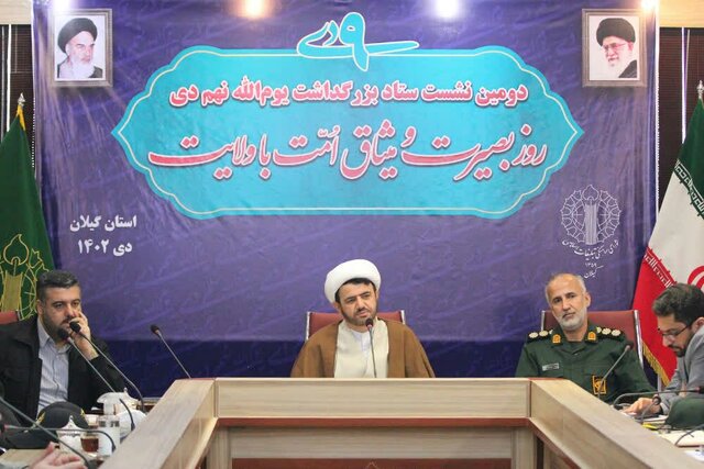 برگزاری مراسم استانی بزرگداشت ۹ دی در میدان شهرداری رشت