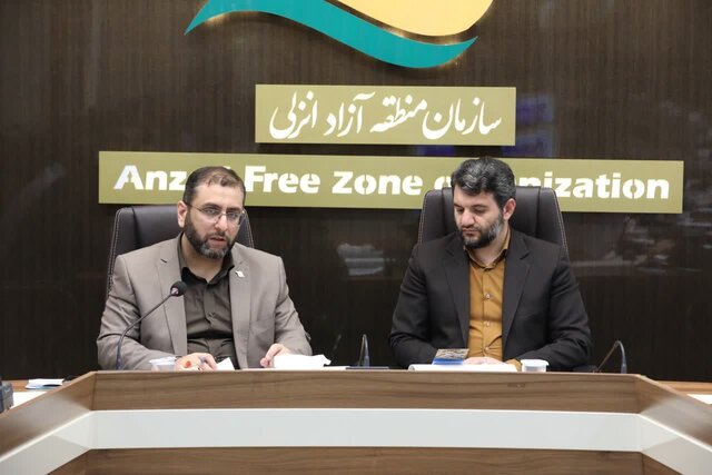 تقاضای سرمایهگذاری در منطقه آزاد انزلی به ۴۳ همت ارتقاء یافته است