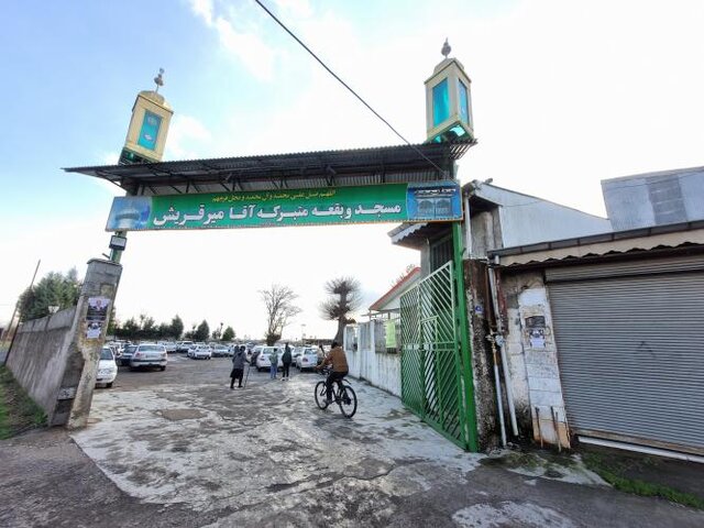 «پیرکُلاچای»، محلهای حاشیهنشین و محروم از امکانات شهری «پیرکُلاچای»، محلهای حاشیهنشین و محروم از امکانات شهری