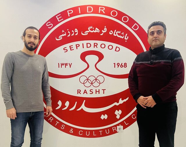 روح اله باقری به سپیدرود پیوست