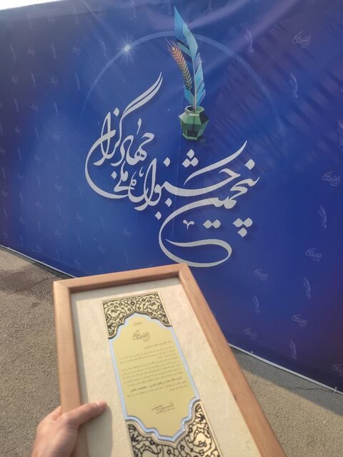 درخشش عکاس ایسنای گیلان در جشنواره ملی جهادگران
