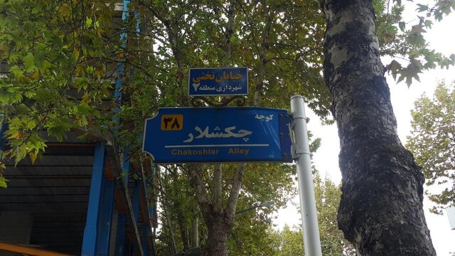 حمامهای تاریخی و کاربریهای نوین گردشگری