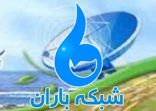 جدول پخش مناظرات نامزدهای انتخابات گیلان از شبکه باران جدول پخش مناظرات نامزدهای انتخابات گیلان از شبکه باران