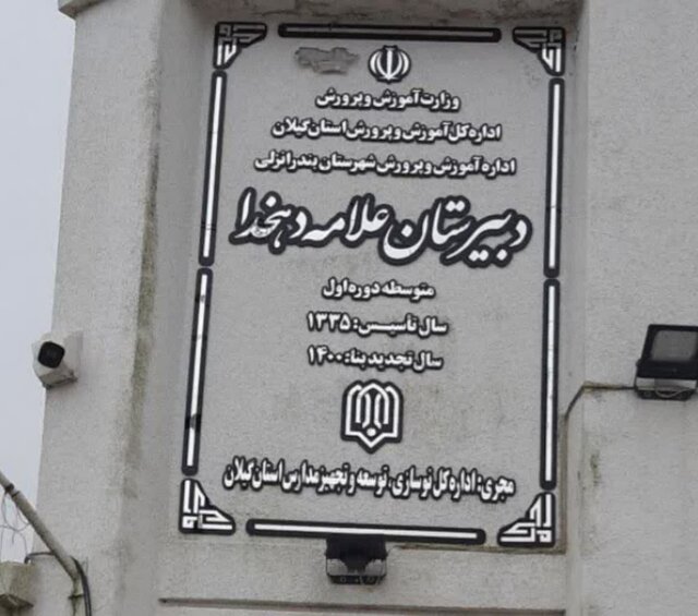 مشارکت دانشآموزان بندرانزلی برای آزادی زندانی نیازمند