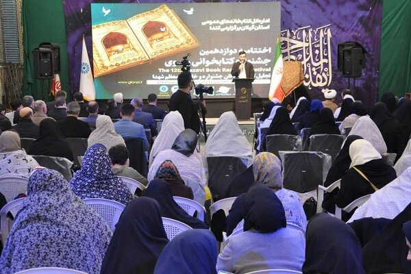 ۲۳ هزار گیلانی در جشنواره کتابخوانی رضوی شرکت کردند ۲۳ هزار گیلانی در جشنواره کتابخوانی رضوی شرکت کردند