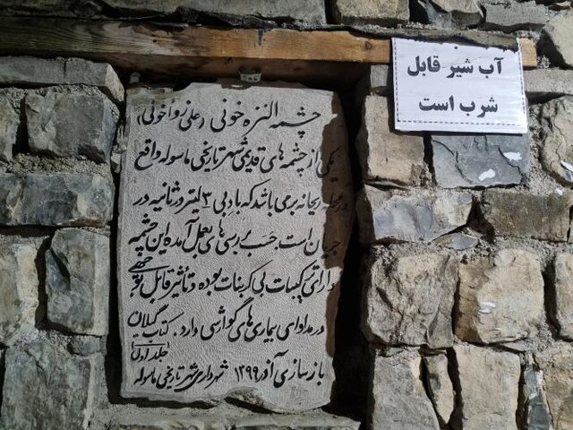 عطر «اَگردک» و «کوکوی گل پامچال» در کف بازار ماسوله