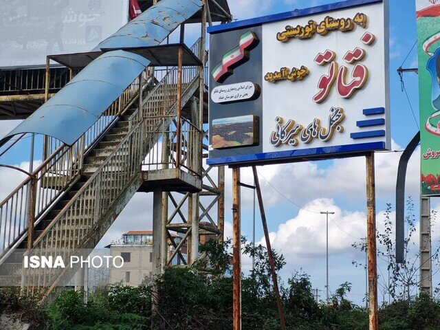 پیادهروی در جنگل فتاتو و خرید از روستای ملی حصیر