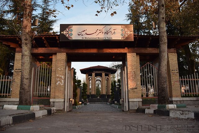 پیاده‌روی بر پل‌ چوبی کیاشهر و زیارت مزار دکتر محمدمعین