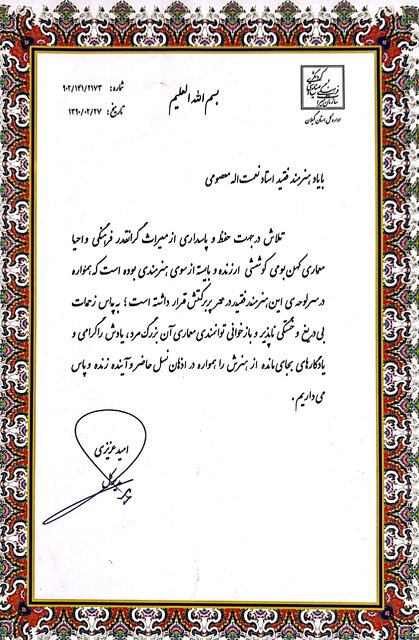 روایت عجیب از سنگ «خانه معمار» ماسولهای