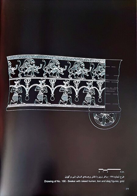 ۳۰۰۰ سال پیش گیلانیان بر جامهای زرین عمارلو و کلورز قلم زدهاند