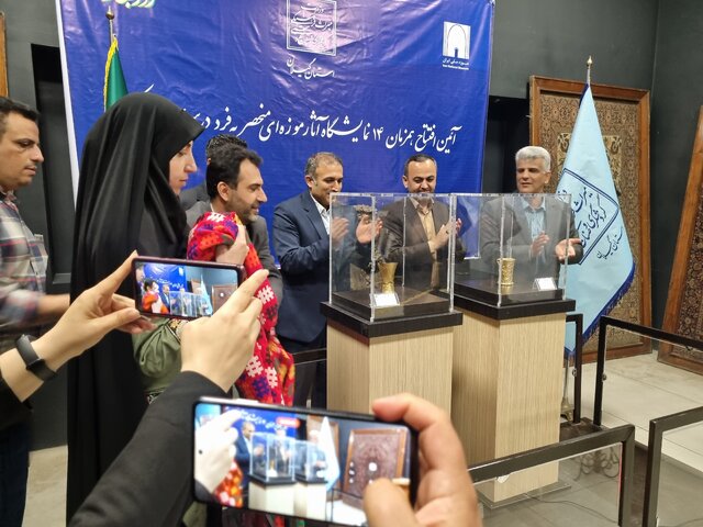 جامهای زرین ۳۰۰۰ ساله به گیلان بازگشتند