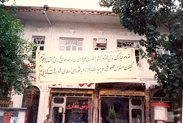 انقلابی در صنعت هتلداری در رشتِ ۱۰۰ سال پیش