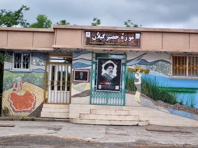 «فشتکه» روستایی بافته شده با تار و پود حصیر