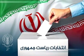 مشارکت بالا در انتخابات فردا، ادای تکلیف دینی و ملی ملت ایران است