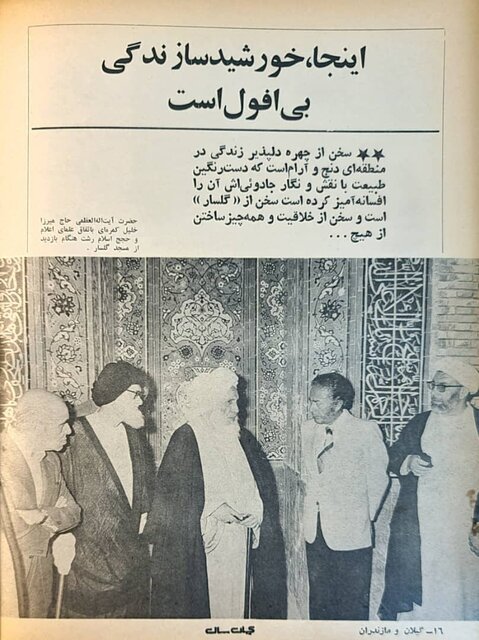 آبنمای میراثی شهرک گلسار و فوارهای که دیگر سرود ملی نمیخواند