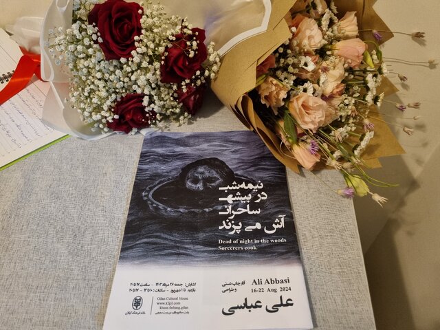 نمایشگاه «نیمه شب در بیشه ساحران آش میپزند» گشایش یافت