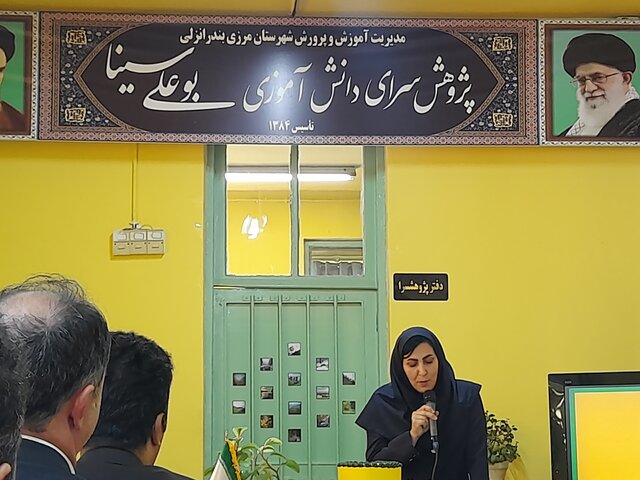 رویداد "همه برای یک پژوهشسرا" در مجموعه دانشآموزی بوعلی سینا بندرانزلی برگزار شد