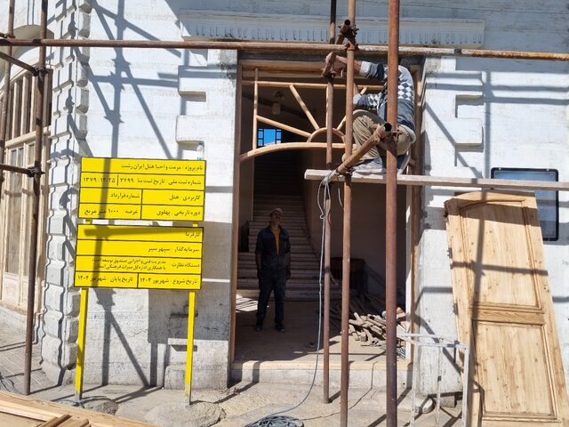 بخت «هتل ایران» سفید میشود