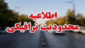 اعمال محدودیت‌های ترافیکی راهپیمایی یوم ‌الله ۱۳آبان در رشت