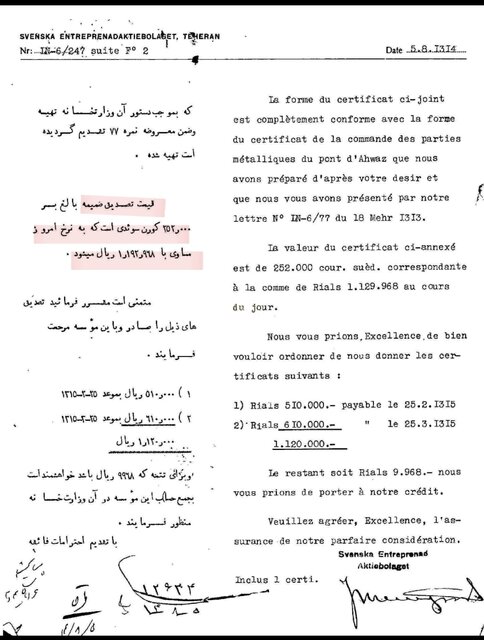 پلهای تاریخی بندرانزلی چگونه ساخته شدند؟