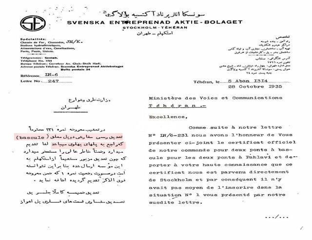 پلهای تاریخی بندرانزلی چگونه ساخته شدند؟