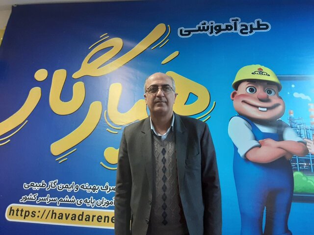 دانشآموزان سفیران شرکت گاز در منازل هستند