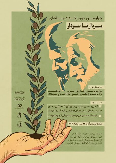 سردار سلیمانی همچون میرزا کوچک استکبارستیزی را یادآوری کرد سردار سلیمانی همچون میرزا کوچک استکبارستیزی را یادآوری کرد