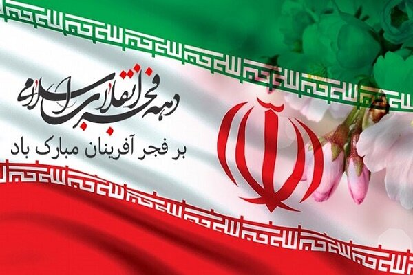 ویژهبرنامههای دهه فجر همزمان با اعیاد شعبانیه، جشنمحور است ویژهبرنامههای دهه فجر همزمان با اعیاد شعبانیه، جشنمحور است