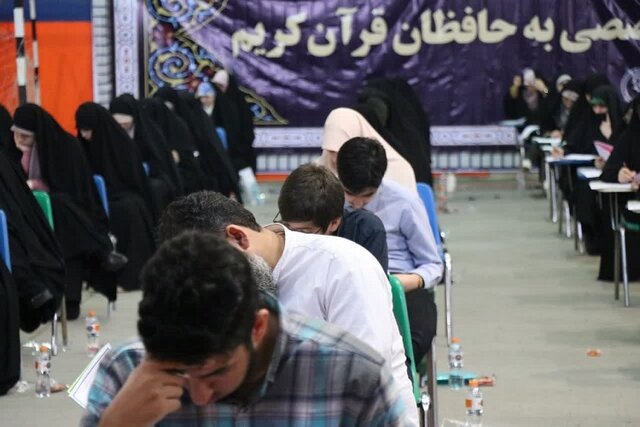 برگزاری آزمون ارزیابی و اعطای مدرک تخصصی حفظ قرآن در گیلان