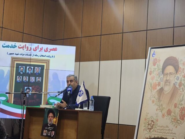 همایش رسانهای گیلان به یاد شهید رئیسی