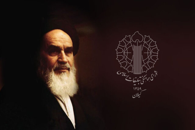 سی‌وششمین سالگرد ارتحال امام راحل در مصلای رشت برگزار می‌شود