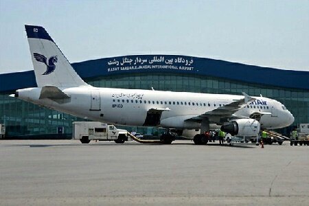 رشد ۴۰ درصدی پروازهای فرودگاه رشت/ انجام ۴۴ پرواز خارجی در هفته