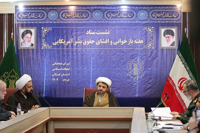 بزرگداشت آیت الله بهشتی و شهدای ۷ تیر در مصلای رشت