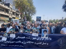راهپیمایی گیلانی ها در جمعه های خشم و نصر برگزار شد