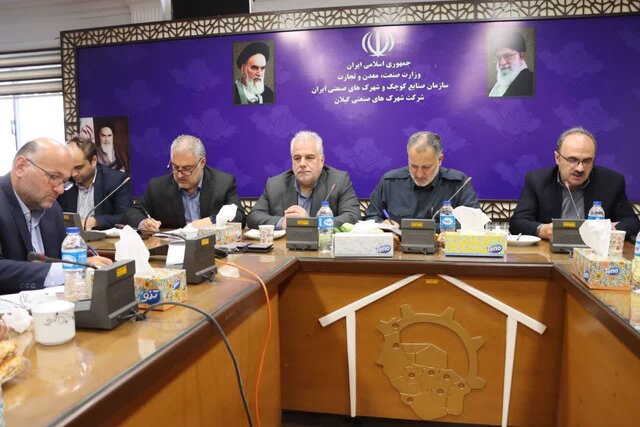 لزوم تعیین تکلیف واحدهای راکد در شهرک‌های صنعتی گیلان