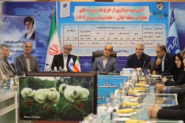 ۲۴۴ پروژه مخابراتی و فناوری اطلاعات در گیلان افتتاح شد ۲۴۴ پروژه مخابراتی و فناوری اطلاعات در گیلان افتتاح شد