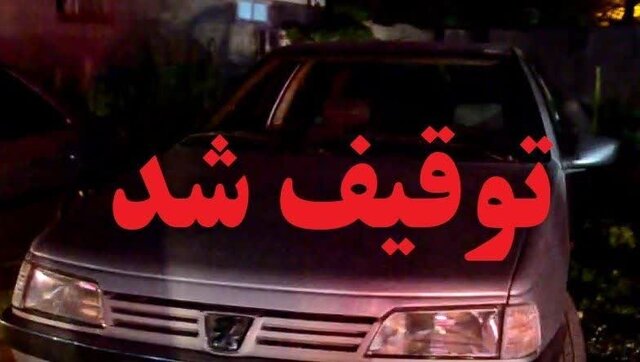 دستگیری عامل ایجاد مزاحمت برای شهروندان با خودروی شوتی در تالش