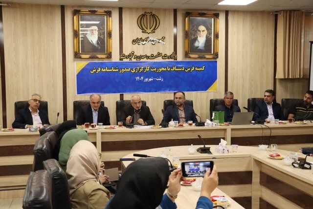 شناسنامه فرش دستباف گیلان صادر شد