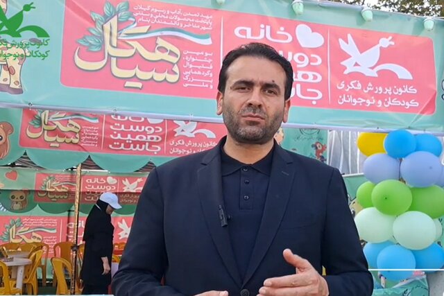 برگزاری سومین جشنواره سیاهکل با اجرای موسیقی اقوام و آیین‌های سنتی