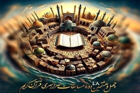 راه‌یابی ۸ نفر به فینال چهل‌وهشتمین دوره مسابقات قرآن اوقاف از گیلان
