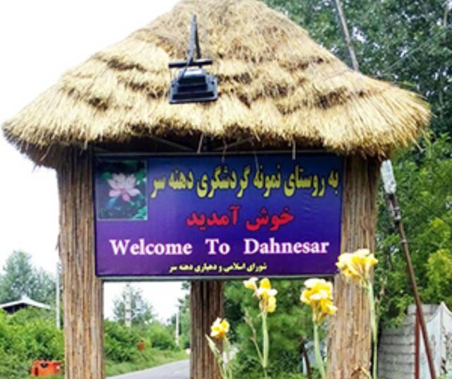 گردشگری روستایی؛ فرصتی مغفول مانده در حوزه اشتغال و کارآفرینی