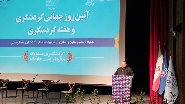 همایش تجلیل از فعالان صنعت گردشگری گیلان برگزار شد