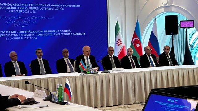 نشست سه‌جانبه همکاری ایران، آذربایجان و روسیه برگزار شد