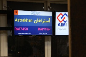 برقراری پرواز رشت - آستراخان