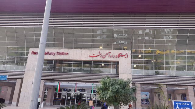 سفر یکروزه با اولین قطار گردشگری گیلان