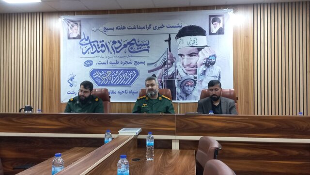 برگزاری ۲۲۰۰ برنامه هفته بسیج در شهر رشت