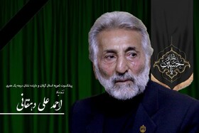 دارنده نشان درجه یک هنر تعزیه در گیلان درگذشت