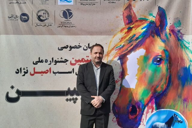 جشنواره ملی اسب اصیل کاسپین در بندرانزلی برگزار شد